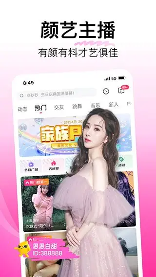 蘑菇视频APP移动端服务展示